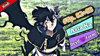 Asta Vs Langris Full fight  Epsiode 82 amp 83 Explained In Hindi animeinhindi anime [upl. by Gnuhc881]