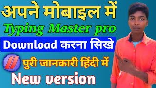 Typing Master Ko Mobile Me Download Kaise Kare  How To Download Typing Master In Mobile typing [upl. by Sybila]