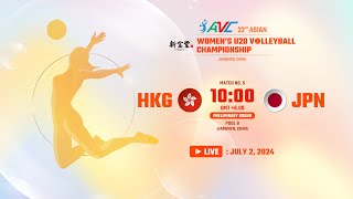 LIVE  HKG VS JPN  22nd Asian Womens U20 Volleyball Championship [upl. by Torbart]