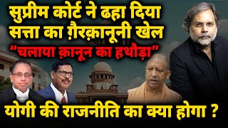 Supreme Court In Action  सुप्रीम फ़ैसला “क़ानून का राजखुद को जज ना समझें अफ़सर” [upl. by Borries583]