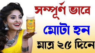 Good health capsule in bangla  Good health capsule  good health [upl. by Letti45]