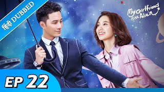 My girlfriend is an alien EP 22【HindiUrdu Audio】Full episode in hindi  Chinese drama [upl. by Anitsyrk]