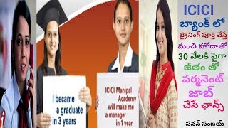 ICICI Bank Training amp Permanent PO Jobs with 33000 salary  in Telugu By Pa1 [upl. by Eiser]