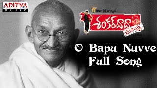 O Bapu Nuvve Full Song ll Shankardada Zindabad Movie ll PrabhudevaChiranjeevi [upl. by Asertal]