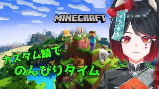 【Minecraft  Ice and Fire】黄昏の森であばれまわろう！！【猫又奏Vtuber】 [upl. by Bogey953]