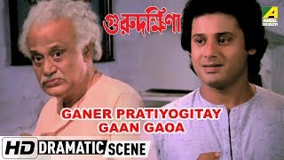 Ganer Pratiyogitay Gaan Gaoa  Dramatic Scene  Tapas Paul [upl. by Lennard]