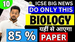 10 ICSE Biology  80 Paper Confirm यहीं से आएगा  ये जान लो नहीं तो पछताओगे  Latest News [upl. by Nuy]