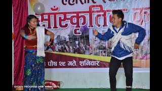 CHEPTE CHEPTE PERUNGO II चेप्टो चेप्टो पेरुङो II [upl. by Enella]