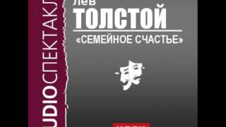 2000487 Аудиокнига Толстой Лев Николаевич «Семейное счастье» [upl. by Ornstead]