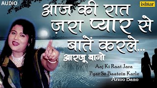 Arzoo Bano  Aaj Ki Raat Zara Pyar Se  आज की रात जरा प्यार से  Sad Songs [upl. by Ailey]