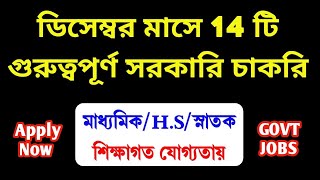 Top 14 Govt Jobs In December 2023  Govt Jobs  WB New Recruitment 2023  JobUpdatesPreparation [upl. by Ceil]