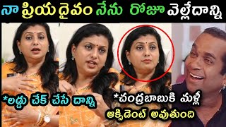 Rk Roja latest press meet trolls  Roja comments on thirupati laddu trolls Jagan Roja laddu trolls [upl. by Tertia941]