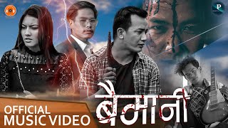 Urgen Dong  Baimaani  बैमानी  ft  Prakash LimbuNirjala ChettriBijay Dong  Official MV [upl. by Ecirtahs]