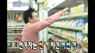 Infinite Challenge Manager2 04 매니저2 20081101 [upl. by Oznole]