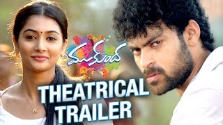 Mukunda Dialogue Teaser  Varun Tej  Pooja Hegde  Srikanth Addala  Mickey J Meyer [upl. by Yremrej]