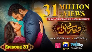 Tere Bin Ep 37  Eng Sub  Digitally Presented by Nisa BB Cream  Yumna Zaidi  Wahaj Ali [upl. by Aisset173]