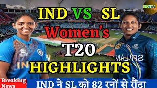 Ind w vs sl w highlights  Ind w vs sl w  Ind w vs sl w highlights 2024  sl w ind w t20 highlights [upl. by Nohsauq752]