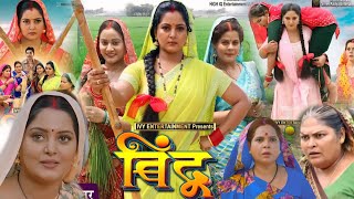 Movie Explain  Bindu New Bhojpuri Film 2024। Anjana Singh। Jay Yadav। Bhojpuri Picture। Movie hd [upl. by Rizas]