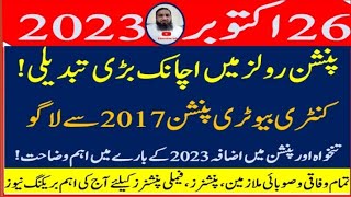 Big News about Contributory Pension  New Pension Scheme 2023  Pension News 2023 Today [upl. by Cori]