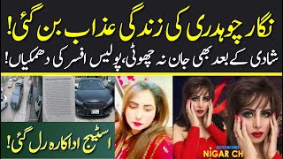 Zindgi Azaab Hogai  NIghar Ch Mushkil Mn  Police Officer Ki Dhamkian  trending viralvideo [upl. by Rez39]