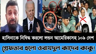 Ajker Bangla Khobor 21 Augus 2024  Bangladesh Letest News  Somoy SangbadNews  Bangla News Today [upl. by Sarnoff44]