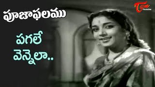 Pagale Vennela Song  Jamuna ANR Evergreen hit Melody Song  Pooja Phalam Movie  Old Telugu Songs [upl. by Grantland]