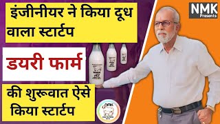 बेंगलुरु वाले इंजीनियर ने किया गिर गाय ka फॉर्म स्टार्ट  महीने की incom लाखों रुपये💰cowbuffalo [upl. by Ahsinej]