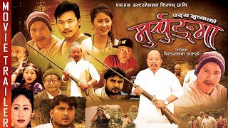 New Nepali Movie  quotMurchungaquot Official Trailer  Buddhi Tamang  Latest Nepali Movie 2017 [upl. by Huckaby]