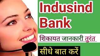 Indusind Bank Customer Care Number  Indusind Bank Tollfree Number   2022   हिंदी [upl. by Anirbys]