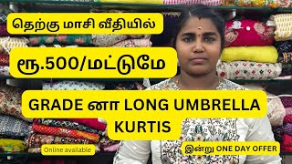 🎉 நம்ம தெற்கு மாசி வீதி டே டூ டே ONE DAY OFFER GRAND னா LONG LONG UMBRELLA KURTIS ரூ500மட்டுமே 💐 [upl. by Dene]