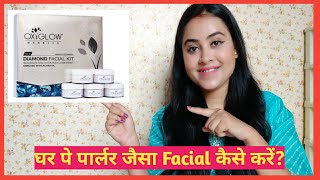 घर पे Facial कैसे करें How To Do Facial At HomeOxyglow Diamond Facial Kit Review amp Application [upl. by Mairim549]