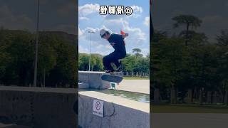 Skateboard skill Lấy nốt chỗ tiền còn lại [upl. by Etteoj]