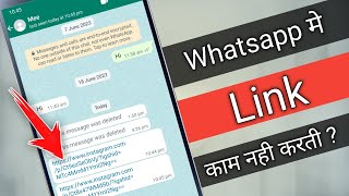 WhatsApp Link Not Open Problem Solve [upl. by Heins]