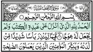 surah al kahf  surat al kahfi  surah for jumuah  سورۃ الکھف  Yusuf Kadiri quran [upl. by Firestone]