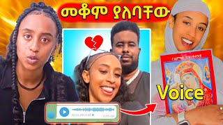 🛑ጉድ ያስባለው የBambi habesha እና ባልዋ ሰለሞን ጥልEBSTV [upl. by Kifar]