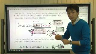 【解説授業】中学英語をもう一度ひとつひとつわかりやすく。 73 接続詞when [upl. by Rhea794]