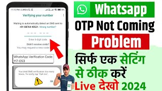 😥 Whatsapp Otp Verification Code Problem Solution  Whatsapp Verification Code Not Received Solution [upl. by Dyke]