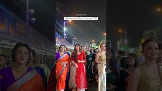 Celebrities in Pujo Carnival 2023  durgapuja trending puja kolkata durga tollywood [upl. by Neimad878]