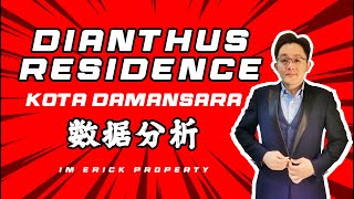 Dianthus Residence Kota Damansara【2024 房地产数据分析】Property Data Analysis  Tropicana Property Developer [upl. by Ika]