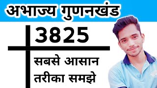 Prime Factorisation of Numbers  अभाज्य गुणनखंड करना सीखें  Class 10 गणित प्रश्नावली 12 प्रश्न 2 [upl. by Copeland746]