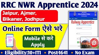 RRC NWR Apprentice Online Form 2024 Kaise Bhare  North West Railway Jaipur Apprentice Recruitment [upl. by Llerreg]