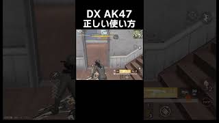 DX AK47で3枚抜き shorts 荒野行動 トト キル集 [upl. by Milka]