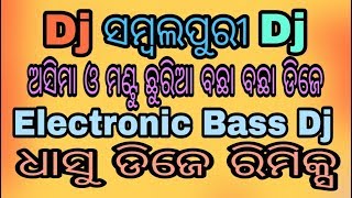 ମଣ୍ଟୁ ଚୁରିଆ ବଛା ବଛା ଡିଜେ ଗୀତ I Montu Churia Nonstop Dj l Sambalpuri nonstop Dj l Sambalpuri Dj [upl. by Nivat371]