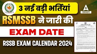 RSMSSB Exam Calendar 2024  RSSB ने जारी की Exam Date  Adda247 [upl. by Mhoj810]