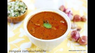 Vengaya Vatha kuzhambu recipe [upl. by Etienne]