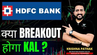 HDFC BANK SHARE TARGET TODAY  HDFC BANK SHARE LATEST NEWS [upl. by Dnaleel603]