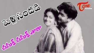 Pelli Sandadi Movie Songs  Chamak Chamak Tara Video Song  ANR Anjali Devi [upl. by Hestia124]