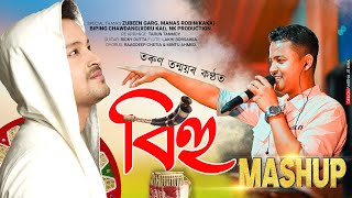 Bihu Mashup 2023  Tarun Tanmoy  Zubeen Garg  Manas Robin  Bipin Chawdang  Nk Production [upl. by Noizneb]