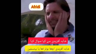 Shahid Afridi interviewAfridi cricket skillsAfridi cricketAfridi battingAfridi bowlingcricket [upl. by Howzell]