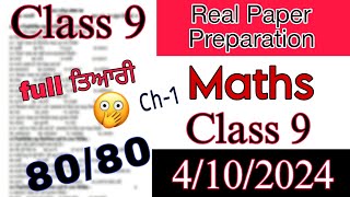 4 October Maths Chapter1 Class 9 Solved Important questions Term1 Watch Now pseb exam class9 [upl. by Lorola522]